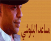 [yb] Msa3ed albloshy-et