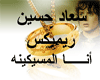 {7q}arabic song (Dj)
