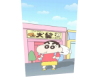 Shincan 1