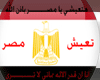 {iG} EGYPT Flag -2