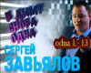 V dymu snova odna