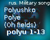 Polyushko Polye