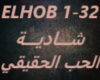 Shadia-ElHob ElHa2e2y