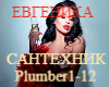 Plumber