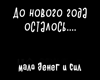 Ost | Cutout Rus.