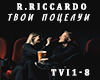 R.RICCARDO-TVOI POTSELUI