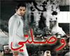 (shfayf) W9alTi
