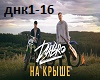 DaBro - Na kryishe