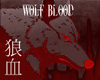 wolf blood sticker