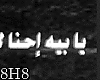 el8aram