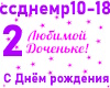 S Dnyuhoi docha 2