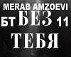 Merab Amzoevi -Bez Tebya