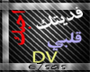 Effects arabic -DV