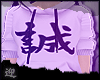 ‡ Kanji lilac
