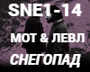 Snegopad-Mot