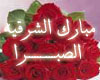 (shfayf) Ma-Ya6eg-Al9a