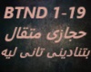 Hegazy Metkal-Btnadeny T