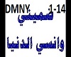 Eman ELBaher_Dominy