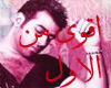 (shfayf) agwa-mn-alwal