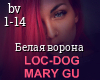 Loc-dog Mary Gu Belaya v
