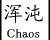 Kahn's Chaos Tattoo
