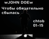 wJOHNDOEw Chtoby obyazat