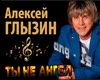 Glyzin Ty ne angel