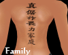 KK Family Back Tattoo F