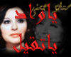 ya_wad_ya_t3eel