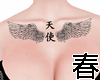 397 Angel Tattoo 紋身