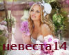 NEVESTA