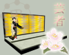 Small tatami stage