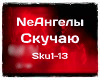 NeAngely Skuchayu