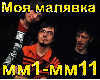 POPKORN-Moya malyavka