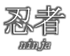 ninja - Japanese kanji