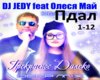Dj Jedi feat Olesya May