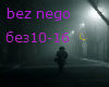 bez nago(2)