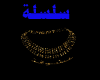 arabic name 3shogah