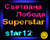 SvetlanaLoboda_Superstar