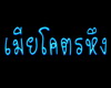 {SR*}Sign Thai Langues15