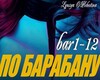 Po barabanu