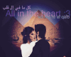 All in heart (arabic)