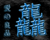 Chinese: S. Dragon (Blu)