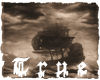 {TRUE} Pirate Pandemon 1