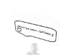BRB Arabic Sign 