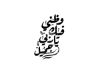 AQ - جميل