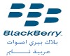 blackberry-time