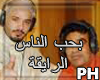 !PH! Ba7eb Alnas Alray2a