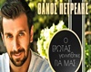 Petrelhs Mh Stamatas