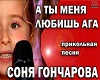 a-ty-menya-lyubish